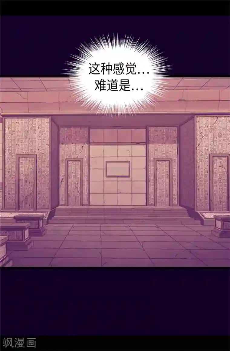 据说我是王的女儿第343话 到处都透露着古怪