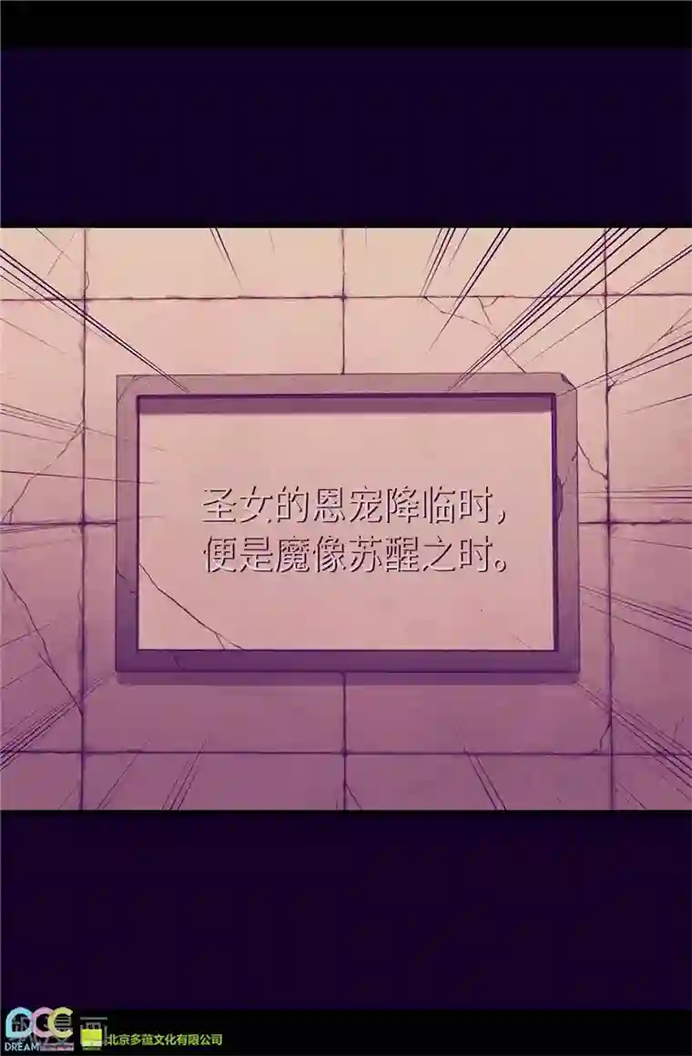 据说我是王的女儿第343话 到处都透露着古怪