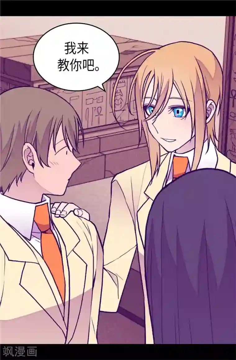 据说我是王的女儿第343话 到处都透露着古怪