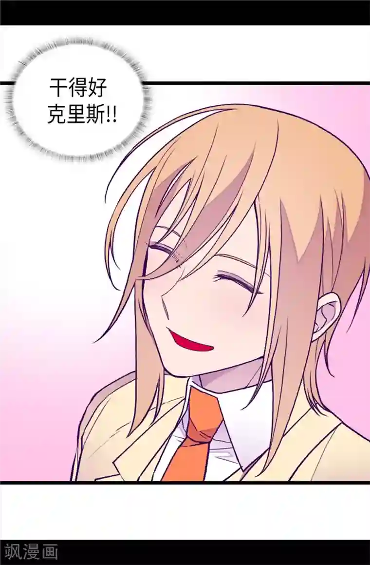 据说我是王的女儿第343话 到处都透露着古怪