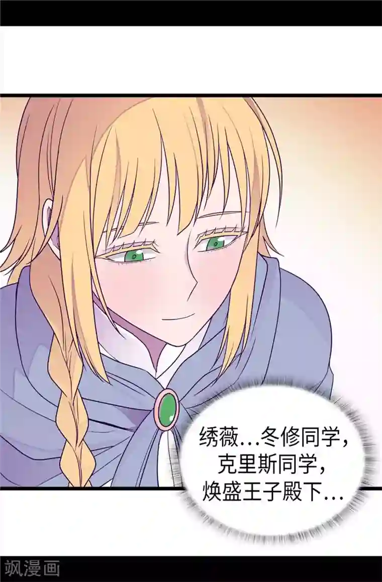 据说我是王的女儿第344话 是谁在敲打我窗