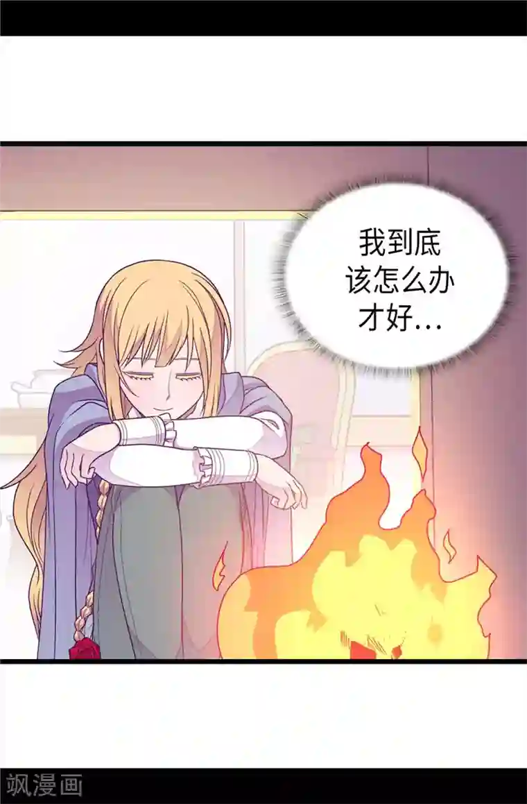 据说我是王的女儿第344话 是谁在敲打我窗