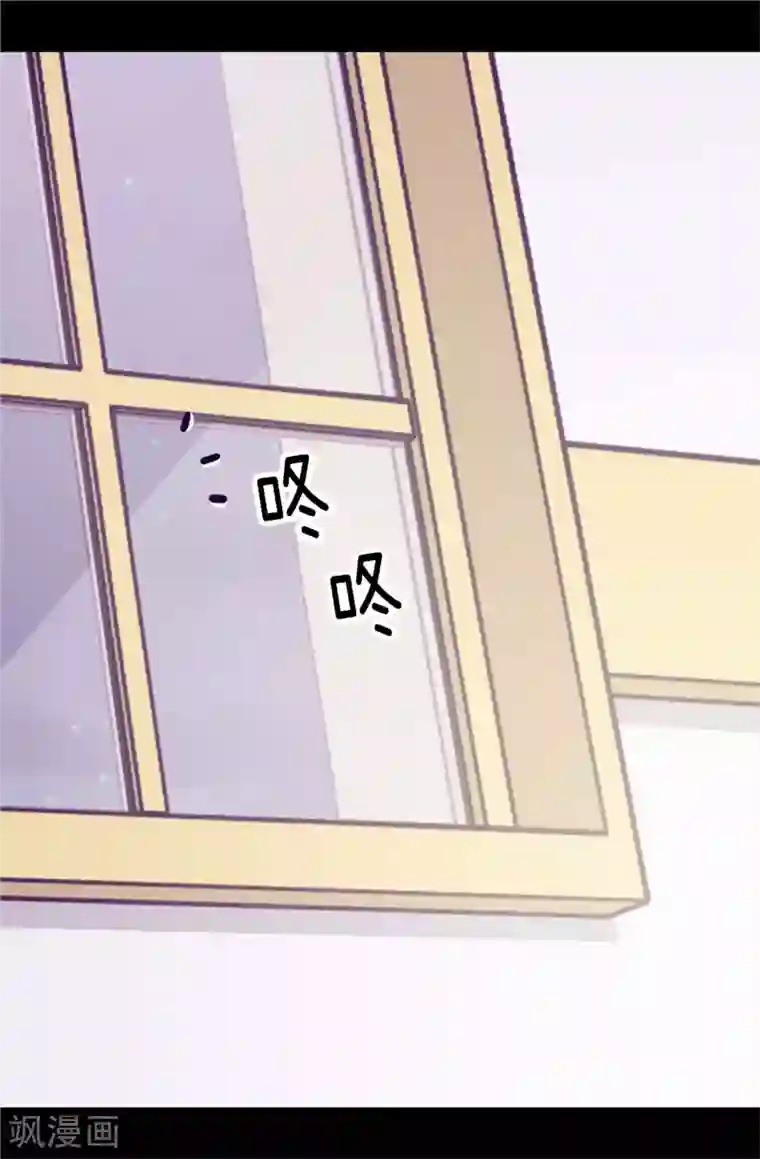 据说我是王的女儿第344话 是谁在敲打我窗