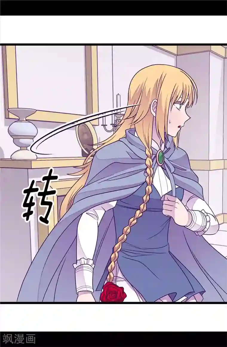 据说我是王的女儿第344话 是谁在敲打我窗