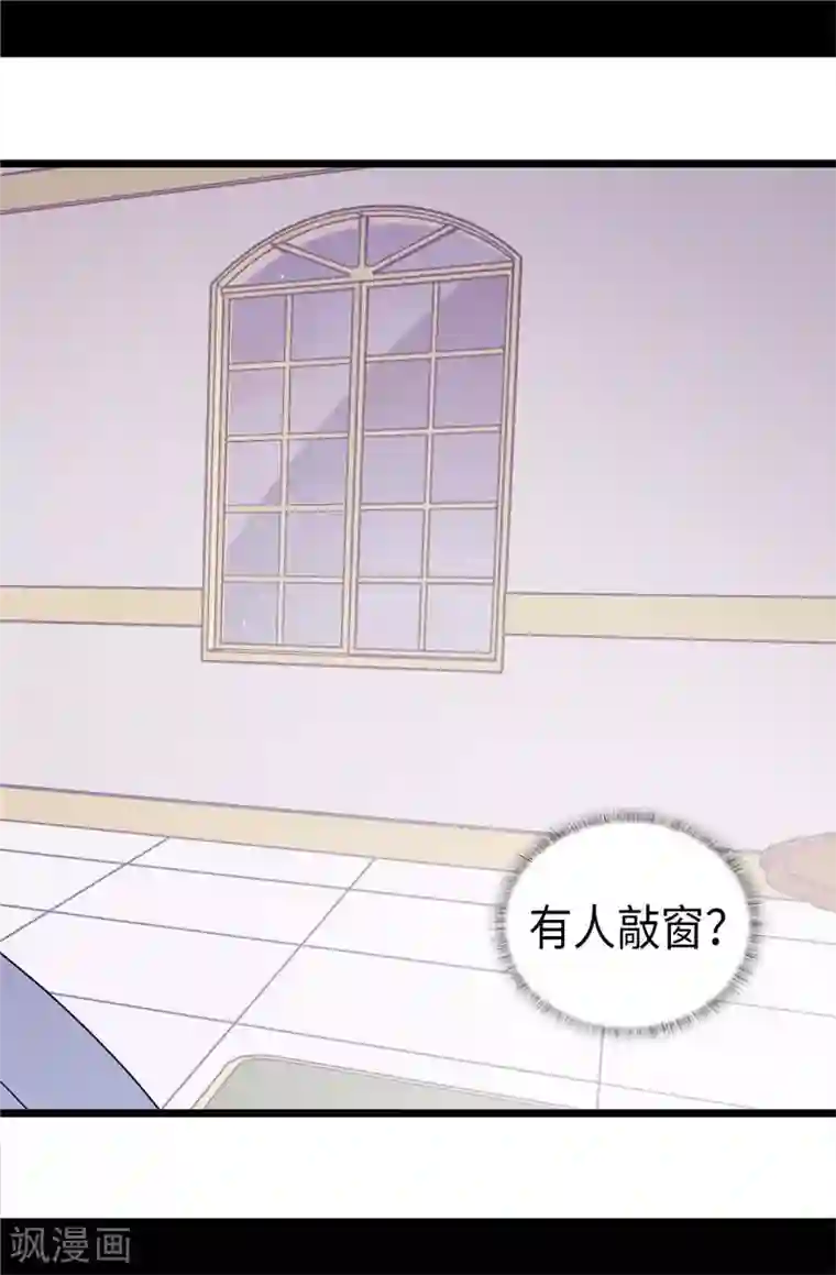 据说我是王的女儿第344话 是谁在敲打我窗