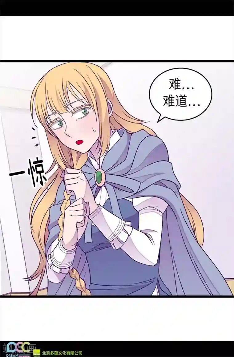 据说我是王的女儿第344话 是谁在敲打我窗