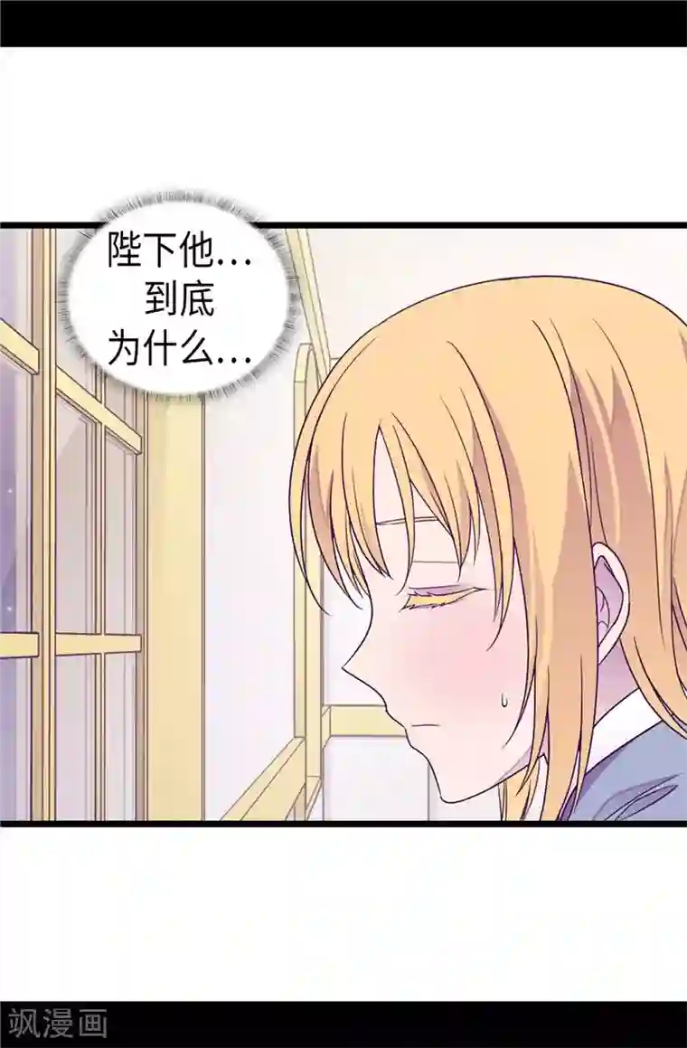 据说我是王的女儿第344话 是谁在敲打我窗