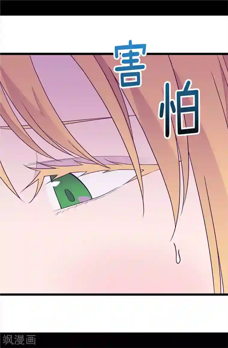 据说我是王的女儿第344话 是谁在敲打我窗