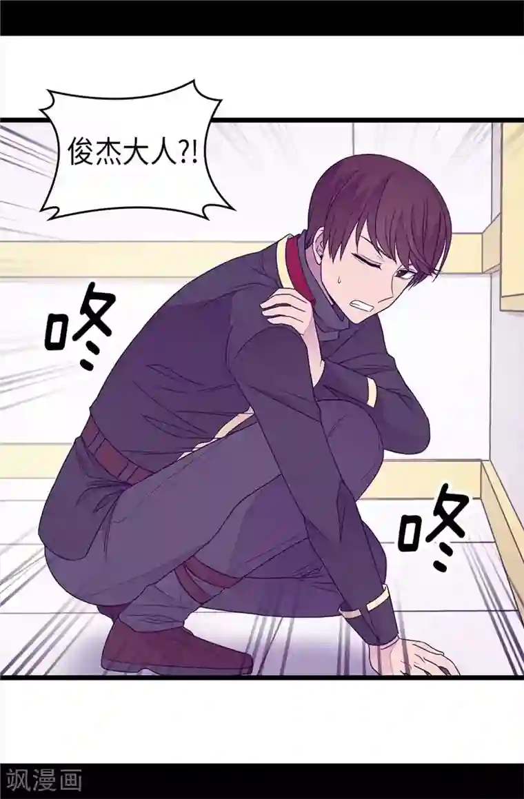 据说我是王的女儿第345话 铤而走险