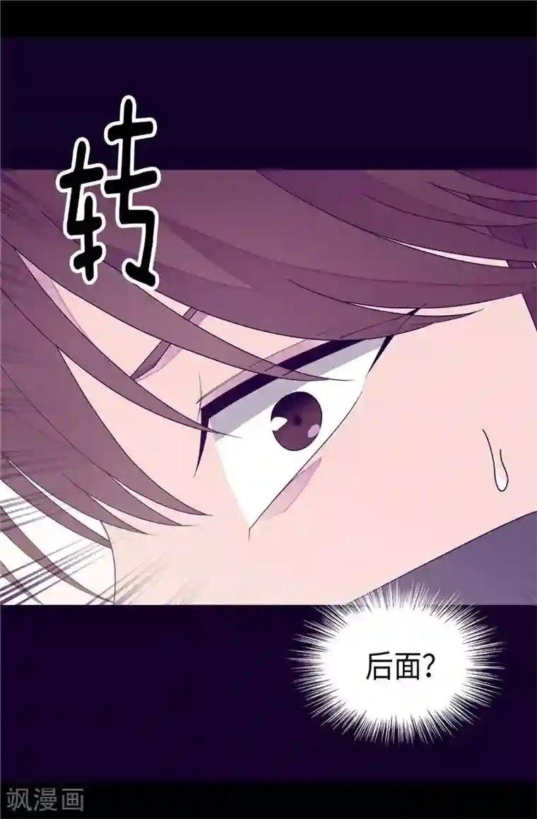 据说我是王的女儿第345话 铤而走险