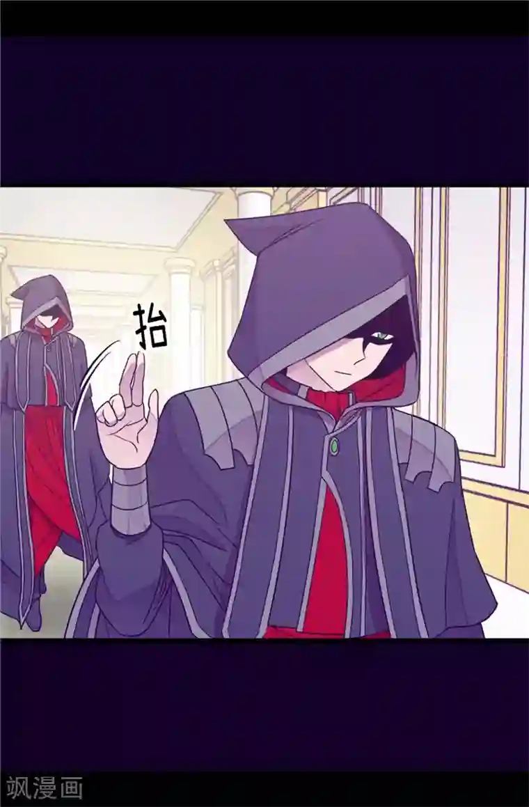 据说我是王的女儿第345话 铤而走险