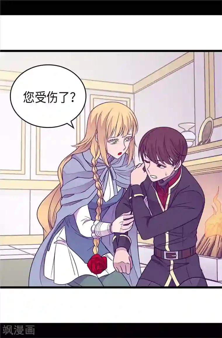 据说我是王的女儿第345话 铤而走险