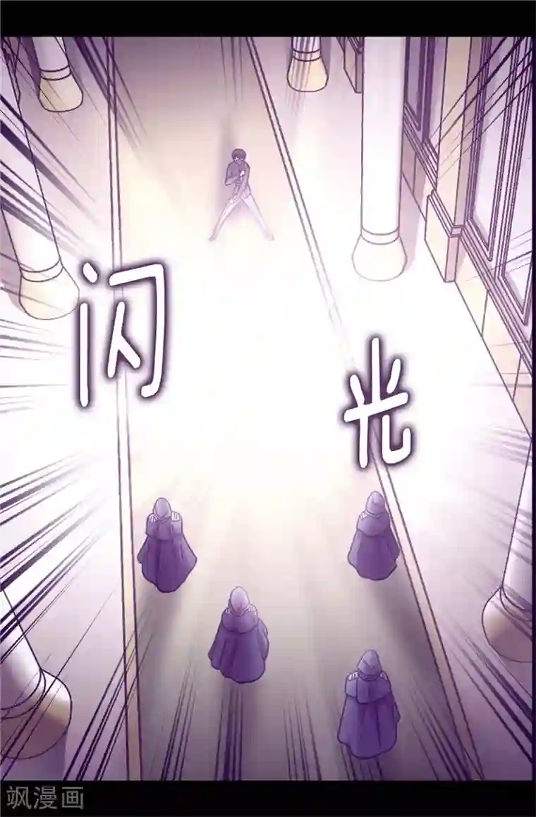 据说我是王的女儿第345话 铤而走险