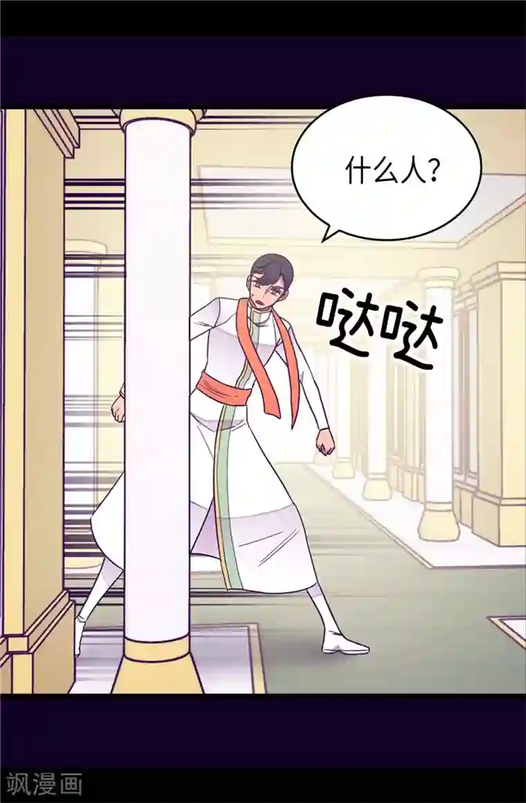 据说我是王的女儿第345话 铤而走险