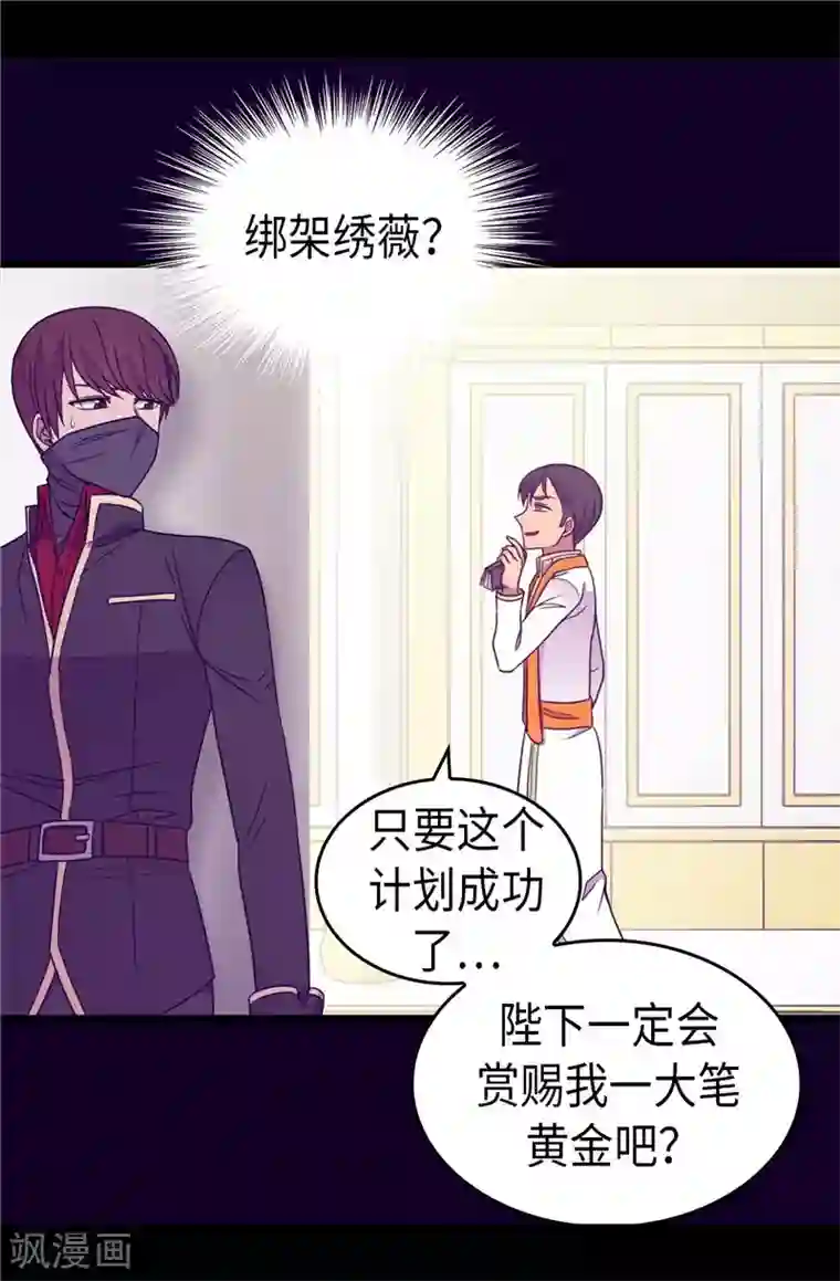 守约咬玄策下面夜怜一3第345话 铤而走险