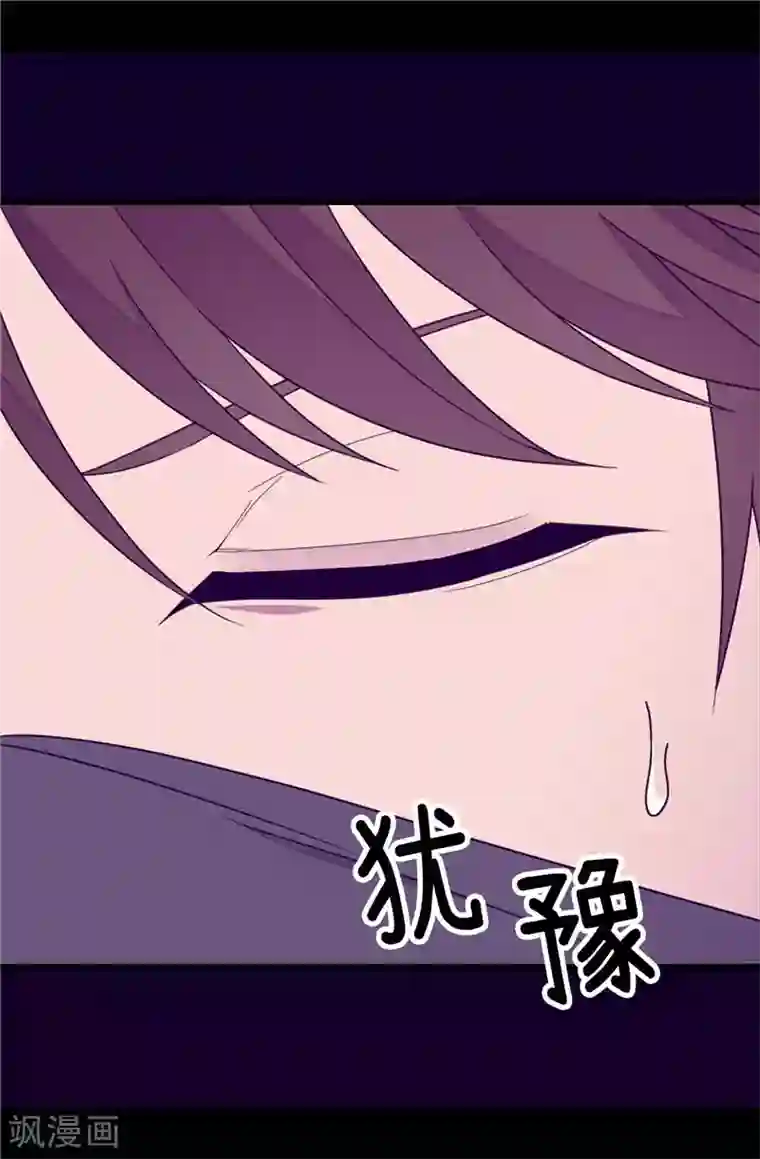 据说我是王的女儿第346话 这就是…爱情吗？