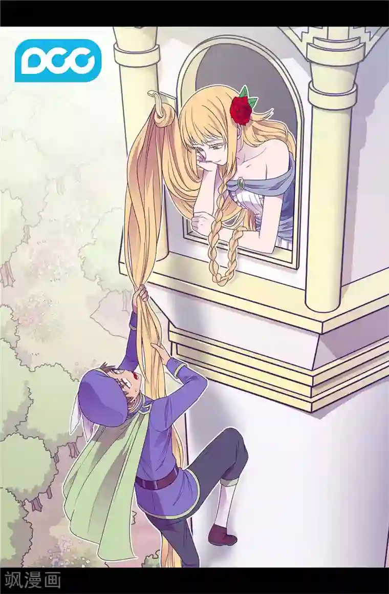 据说我是王的女儿第346话 这就是…爱情吗？