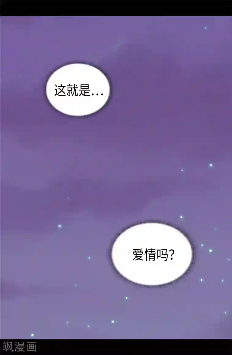 据说我是王的女儿第346话 这就是…爱情吗？