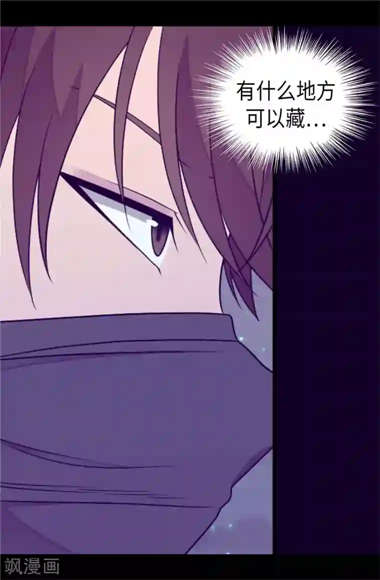 据说我是王的女儿第346话 这就是…爱情吗？