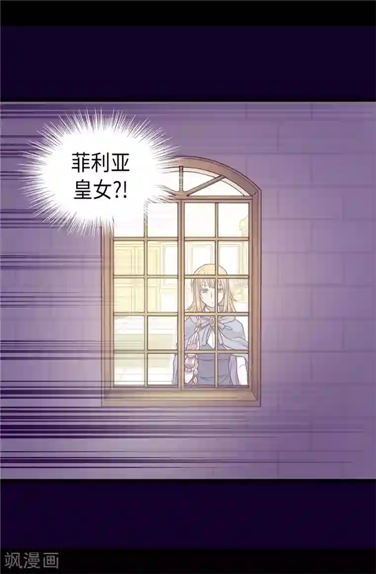 据说我是王的女儿第346话 这就是…爱情吗？