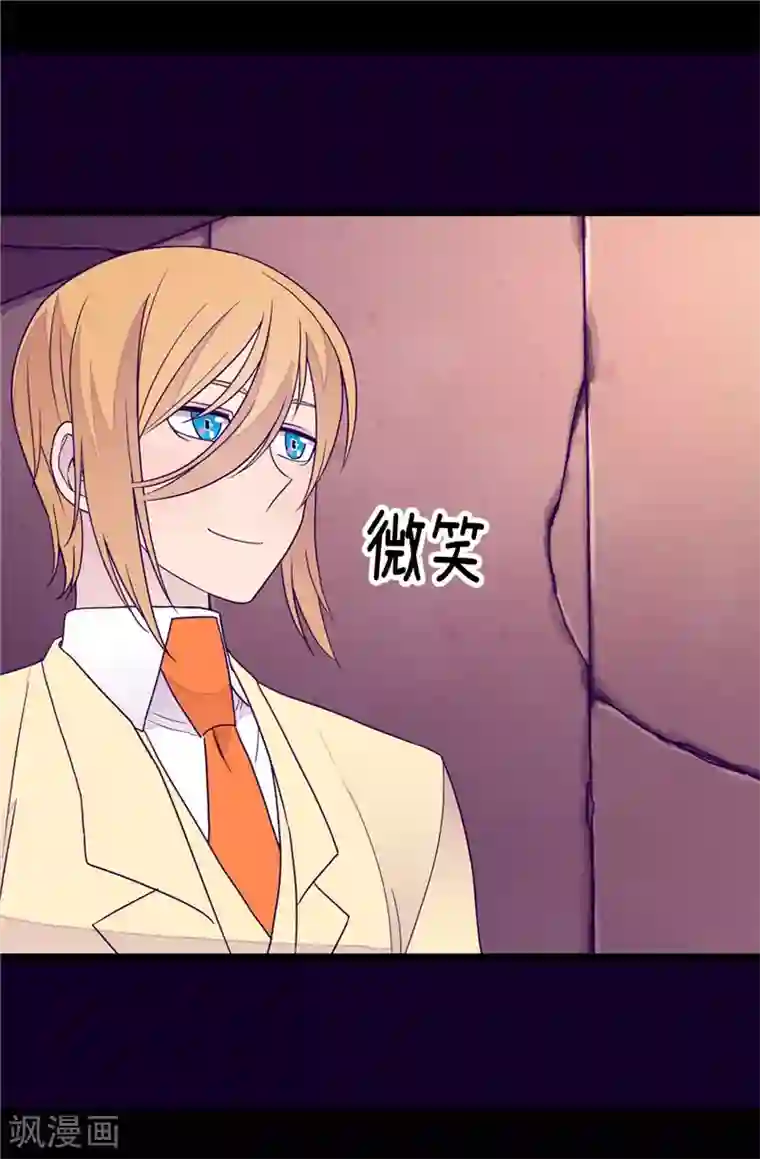 据说我是王的女儿第347话 不安的感觉