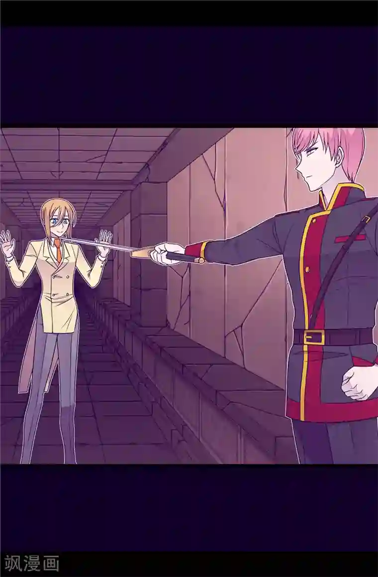 据说我是王的女儿第347话 不安的感觉