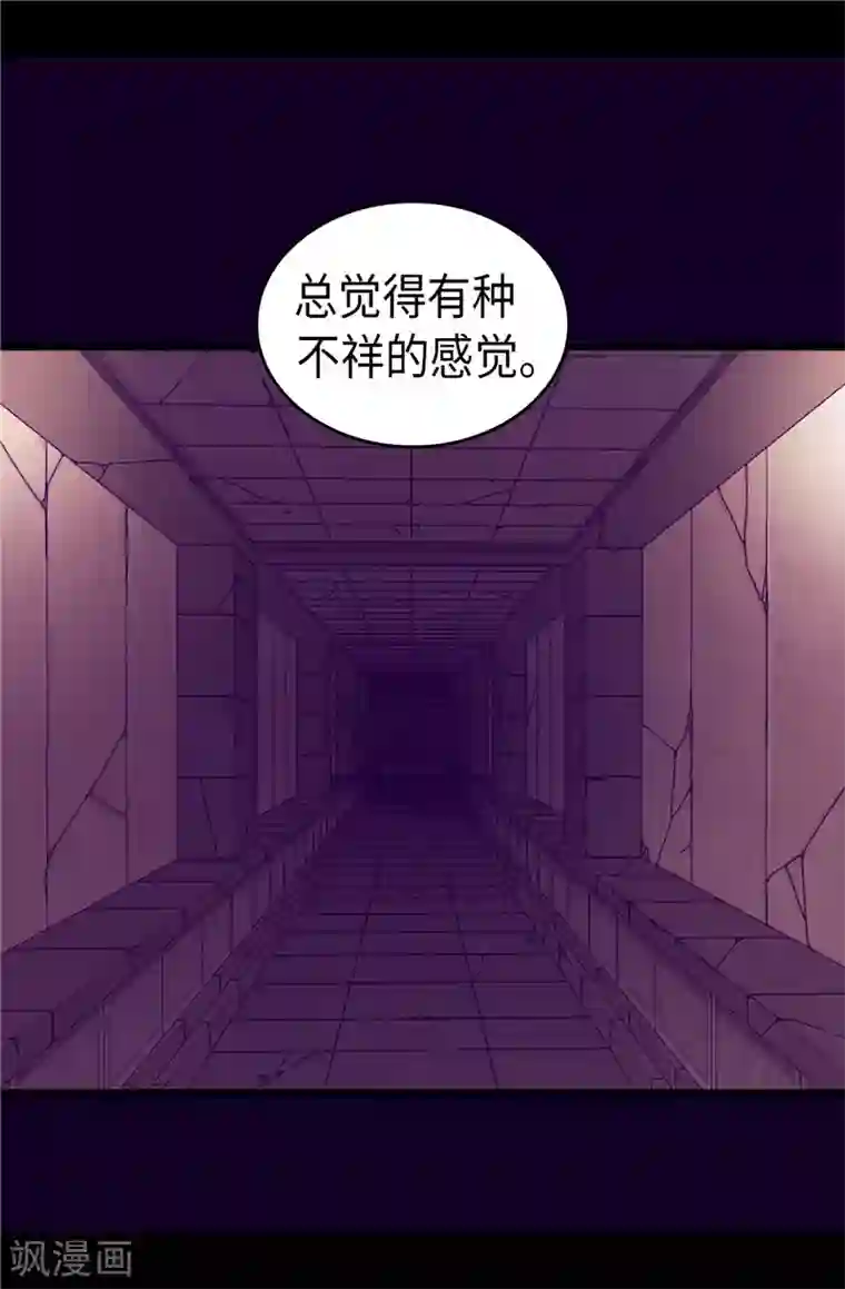 据说我是王的女儿第347话 不安的感觉