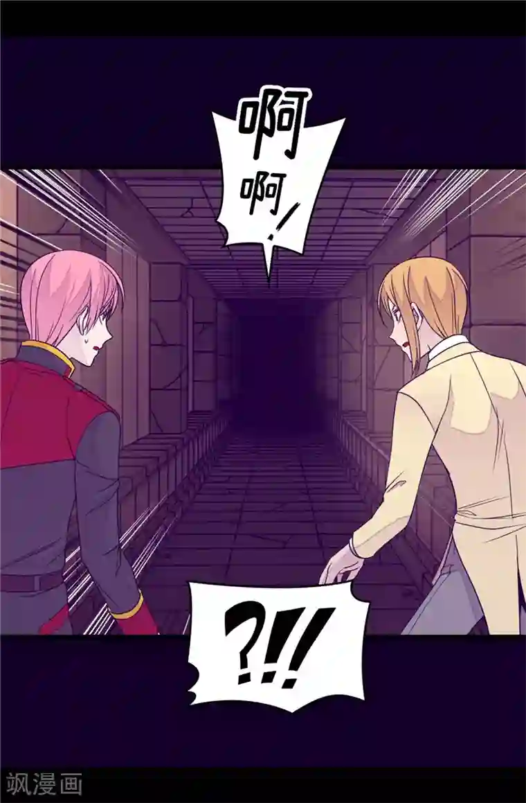 据说我是王的女儿第348话 我的目的是~