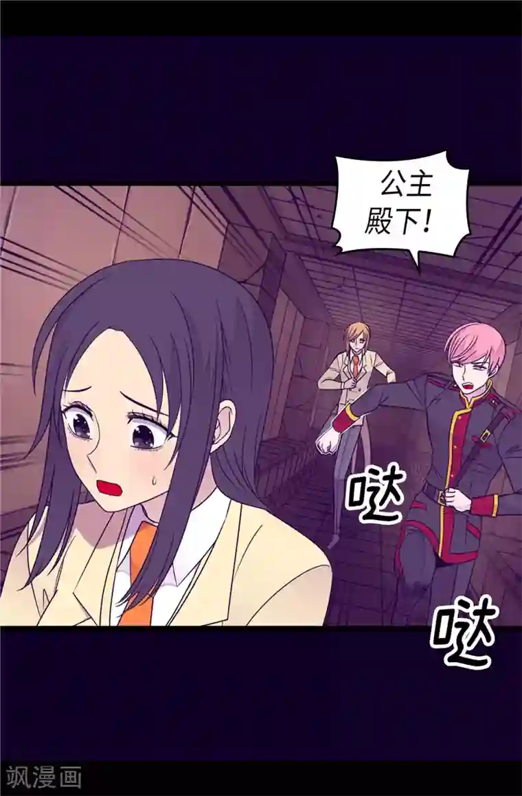 据说我是王的女儿第348话 我的目的是~