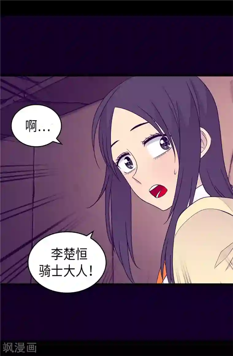 据说我是王的女儿第348话 我的目的是~