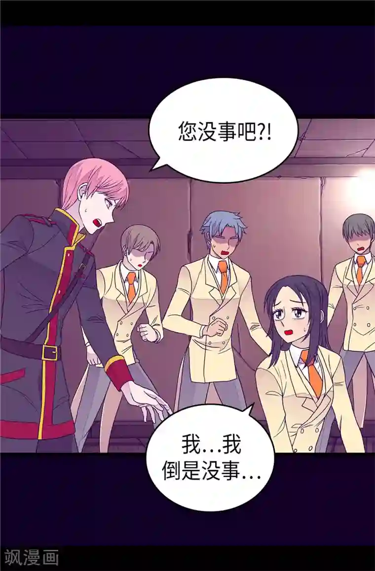 据说我是王的女儿第348话 我的目的是~