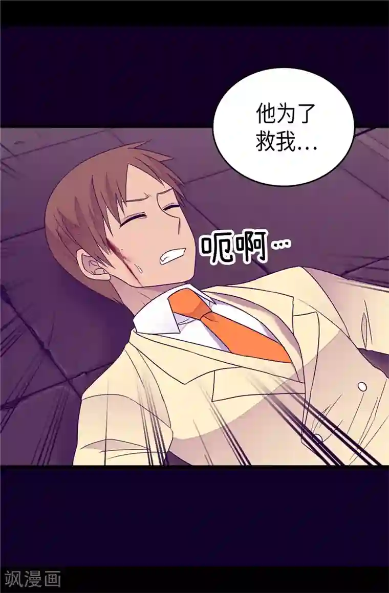 据说我是王的女儿第348话 我的目的是~