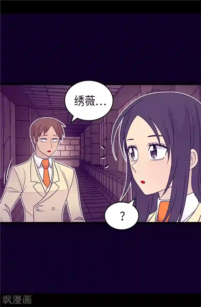 据说我是王的女儿第348话 我的目的是~