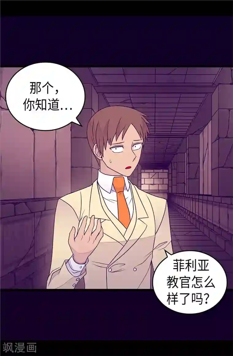 据说我是王的女儿第348话 我的目的是~