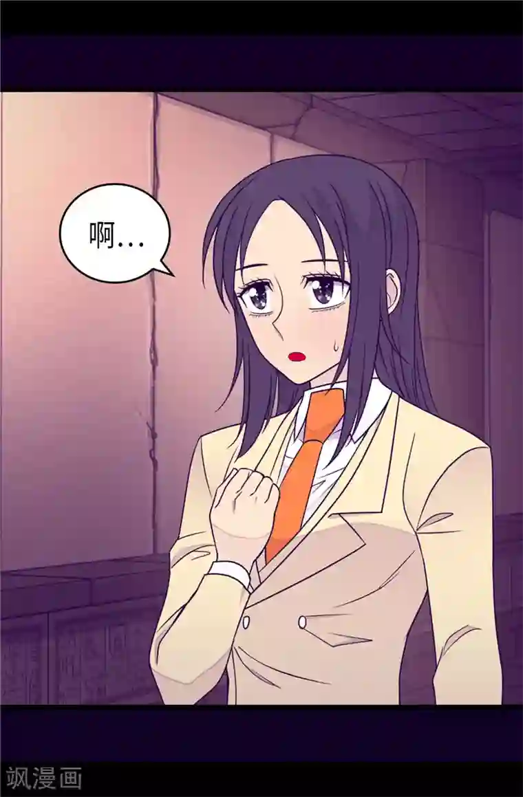 据说我是王的女儿第348话 我的目的是~