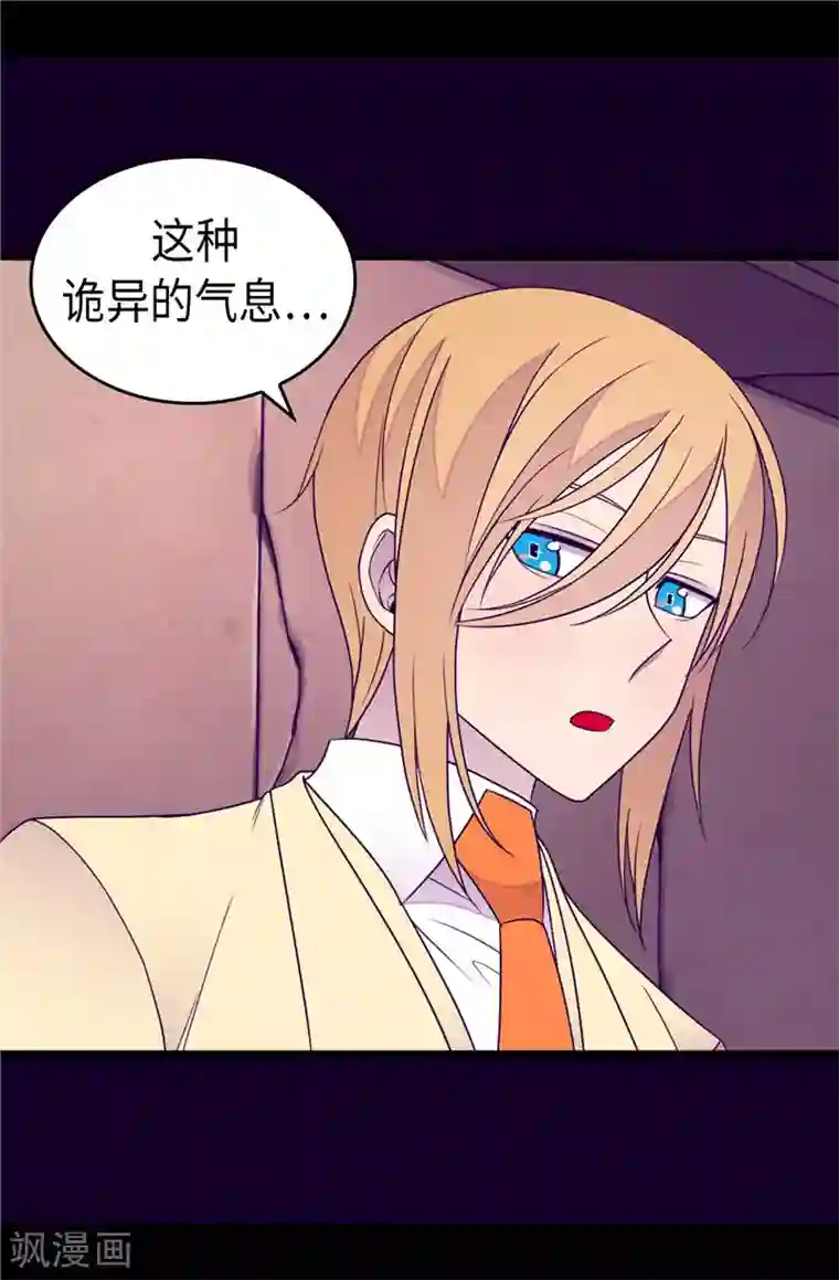 据说我是王的女儿第348话 我的目的是~