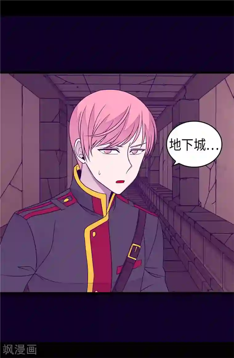 据说我是王的女儿第348话 我的目的是~