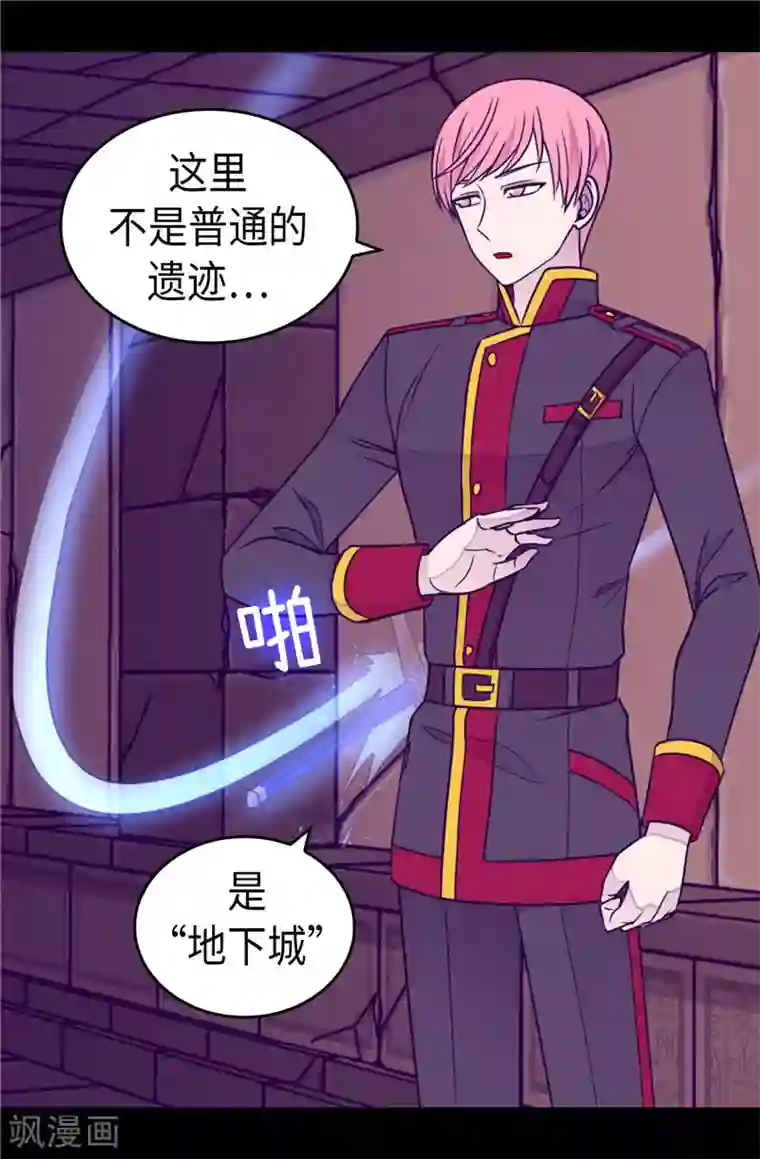 据说我是王的女儿第348话 我的目的是~