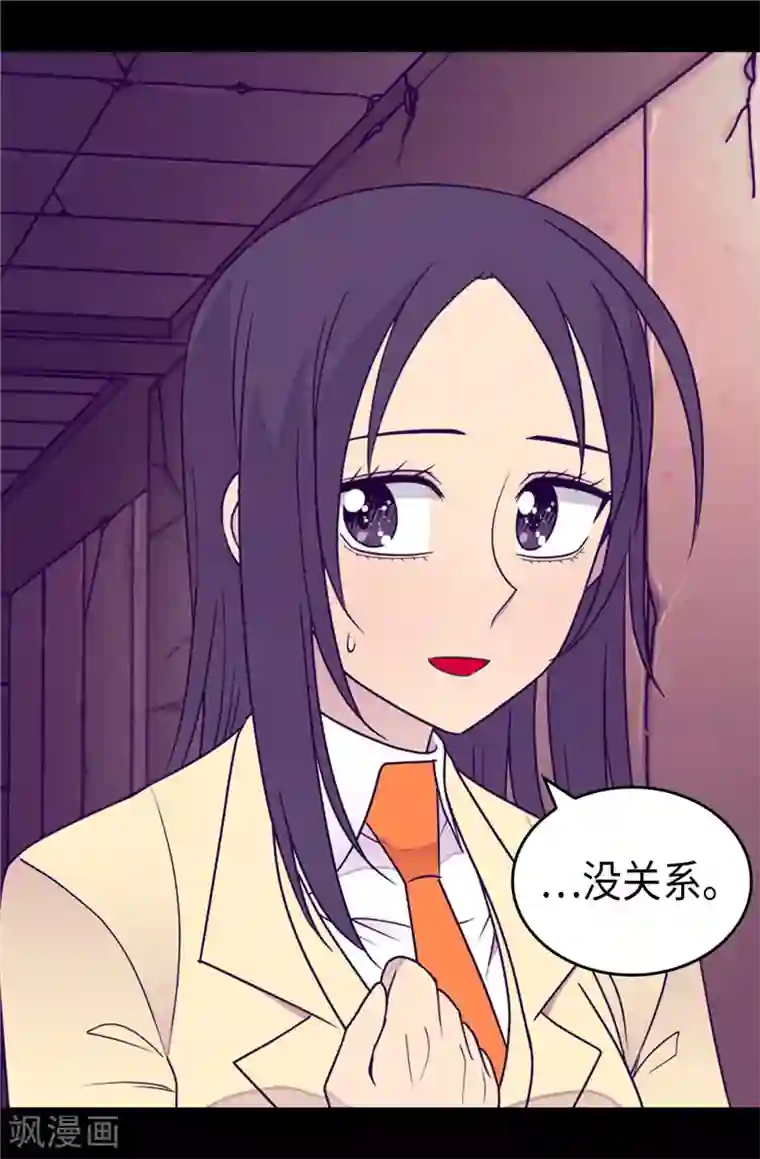 据说我是王的女儿第349话 遗迹中的怪物