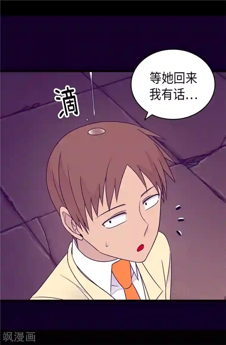 据说我是王的女儿第349话 遗迹中的怪物