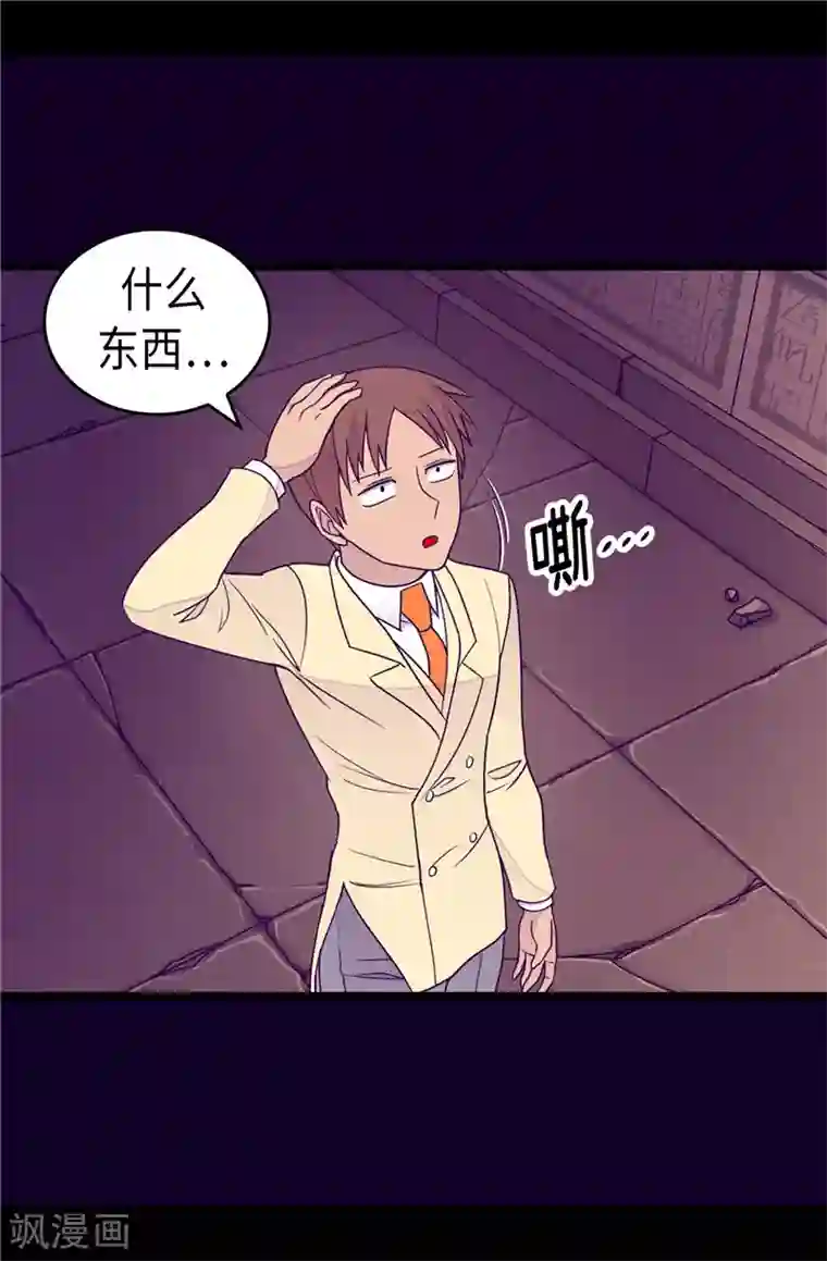 据说我是王的女儿第349话 遗迹中的怪物