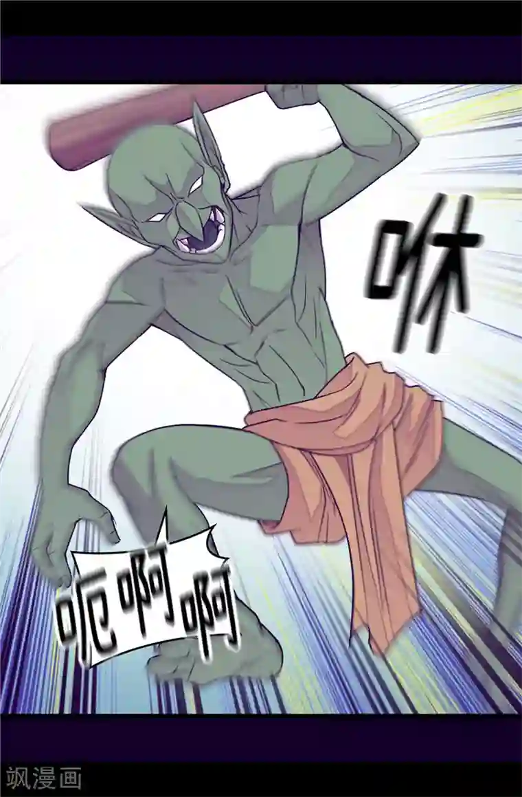 据说我是王的女儿第349话 遗迹中的怪物