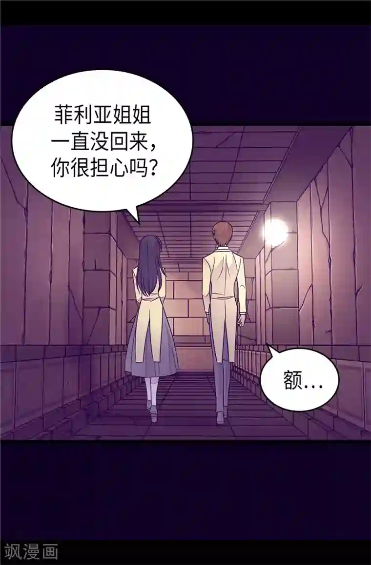 据说我是王的女儿第349话 遗迹中的怪物