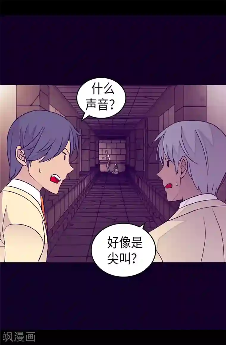 据说我是王的女儿第349话 遗迹中的怪物