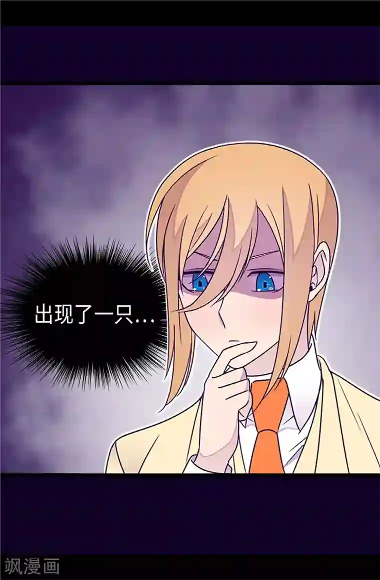 据说我是王的女儿第349话 遗迹中的怪物