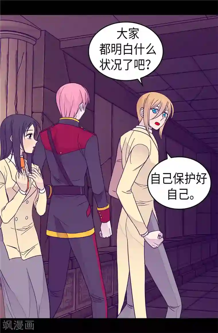 据说我是王的女儿第349话 遗迹中的怪物