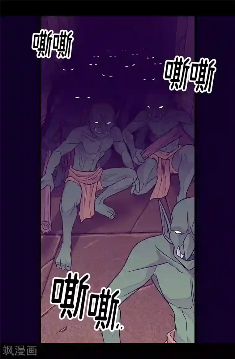 据说我是王的女儿第349话 遗迹中的怪物