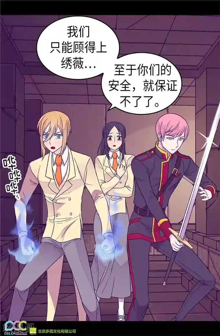 据说我是王的女儿第349话 遗迹中的怪物