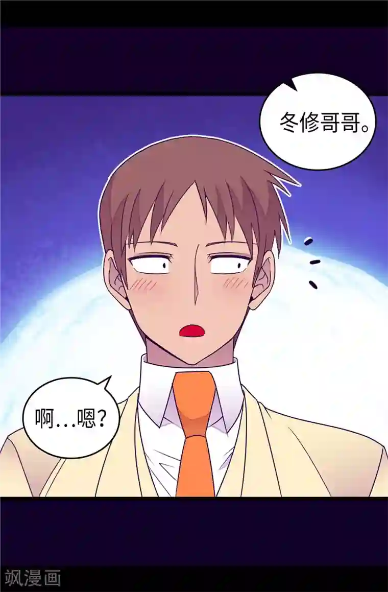 据说我是王的女儿第349话 遗迹中的怪物