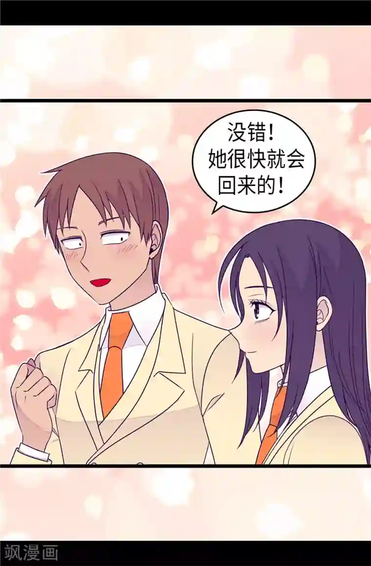 据说我是王的女儿第349话 遗迹中的怪物